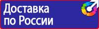 Заказать плакат по охране труда в Саратове vektorb.ru
