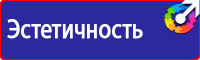 Дорожный знак красный кирпич на белом фоне в Саратове