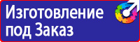 Дорожный знак красный кирпич на белом фоне в Саратове