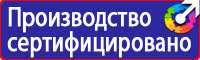 Щит пожарный закрытый металлический купить в Саратове купить vektorb.ru