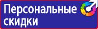 Плакаты по охране труда формат а3 в Саратове vektorb.ru