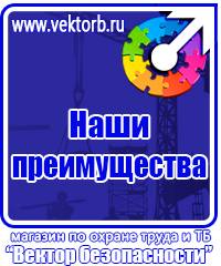 Плакаты по охране труда формат а3 в Саратове купить vektorb.ru