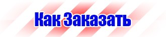 Знак дорожный лось в Саратове купить vektorb.ru