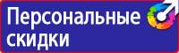 Велосипедные дорожные знаки в Саратове купить vektorb.ru