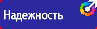 Журналы по технике безопасности в Саратове vektorb.ru