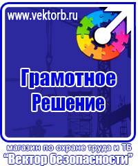 Изготовление табличек на заказ в Саратове vektorb.ru