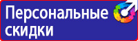 Дорожные знаки информационные в Саратове
