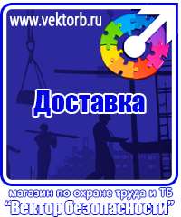 vektorb.ru Стенды по экологии в Саратове