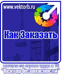 vektorb.ru Эвакуационные знаки в Саратове