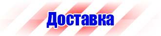 Журнал регистрации вводного инструктажа по охране труда в Саратове купить vektorb.ru