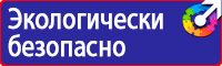 Информационные дорожные знаки пдд в Саратове