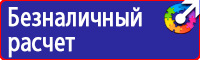Дорожный знак красный треугольник с восклицательным знаком в Саратове