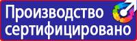 Информационные щиты по губернаторской программе купить в Саратове