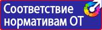 Информационные стенды по антитеррористической безопасности в Саратове vektorb.ru