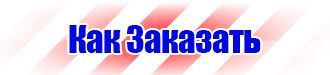 Информационные щиты с логотипом компании для стройплощадок в Саратове купить