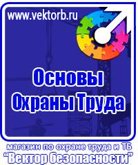 Плакаты по электробезопасности комплект купить в Саратове vektorb.ru