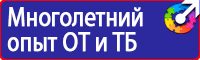 Стенд на заказ в Саратове купить vektorb.ru