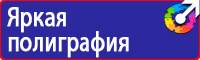 Плакаты по охране труда электробезопасности в Саратове купить vektorb.ru