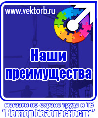 Журнал учета первичного инструктажа по охране труда в Саратове vektorb.ru