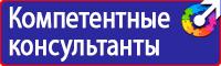 Схемы движения автотранспорта по территории предприятия в Саратове vektorb.ru