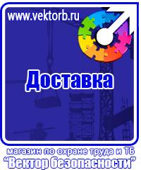 Схемы движения автотранспорта по территории предприятия в Саратове vektorb.ru