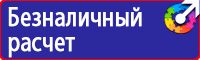 Знак безопасности р 03 в Саратове купить vektorb.ru