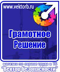 Учебное видео по охране труда в Саратове купить vektorb.ru