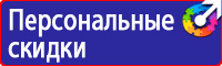 Информация на стенд по охране труда в Саратове купить vektorb.ru