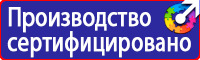 Информационные щиты паспорт объекта купить в Саратове