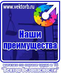 vektorb.ru Стенды для офиса в Саратове
